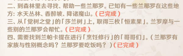 原神森林的孩子们任务怎么完成？原神森林的孩子们任务完成攻略 热门手机游戏秘籍攻略教程技巧大全