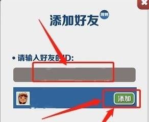 地铁跑酷在哪添加好友 热门手机游戏秘籍攻略教程技巧解析