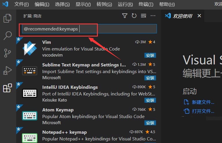 Vscode怎么安装快捷键扩展？Vscode安装快捷键扩展方法 热门软件技巧教程和常见应用问题