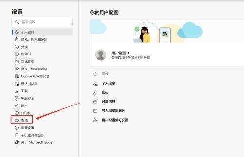 microsoft edge怎么加速访问网页?microsoft edge加速访问网页教程 热门软件技巧教程和常见应用问题