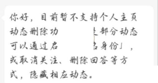 知乎怎么隐藏动态?知乎隐藏动态方法 热门软件技巧教程和常见应用问题