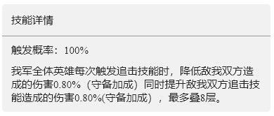 重返帝国利刃攻心怎么样 重返帝国利刃攻心技能介绍 热门手机游戏秘籍攻略教程技巧解析