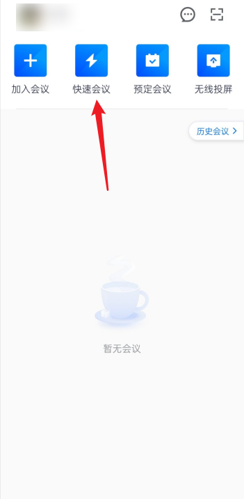 腾讯会议怎么点名？腾讯会议点名方法 热门软件技巧教程和常见应用问题