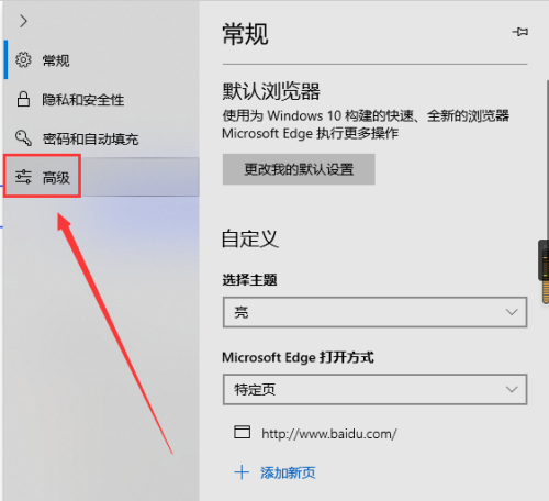 microsoft edge网站权限怎么设置?microsoft edge网站权限设置教程 热门软件技巧教程和常见应用问题