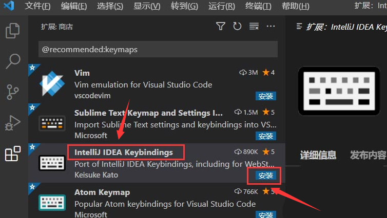 Vscode怎么安装快捷键扩展？Vscode安装快捷键扩展方法 热门软件技巧教程和常见应用问题