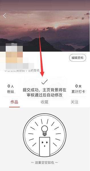 纸条怎么设置背景图片?纸条设置背景图片方法 热门软件技巧教程和常见应用问题