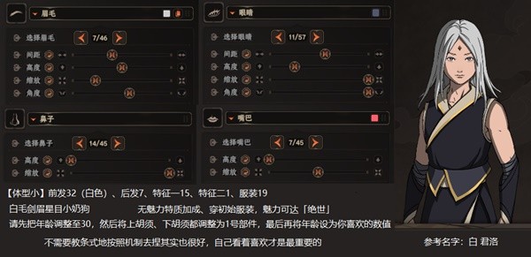 《太吾绘卷》人物魅力计算公式 热门手机游戏秘籍攻略教程解析