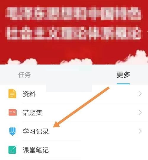 学习通怎么查看学习次数?学习通查看学习次数教程 热门软件技巧教程和常见应用问题