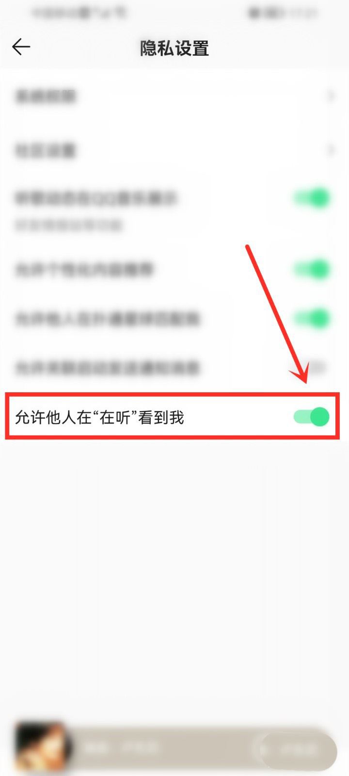 QQ音乐在听功能怎么使用?QQ音乐在听功能使用方法 热门软件技巧教程和常见应用问题