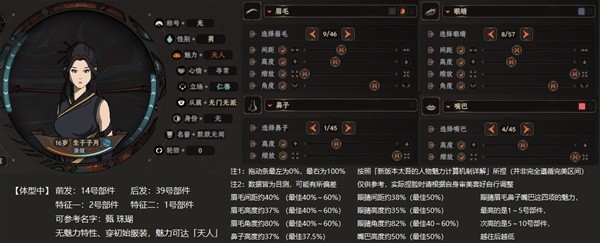 《太吾绘卷》人物魅力计算公式 热门手机游戏秘籍攻略教程解析