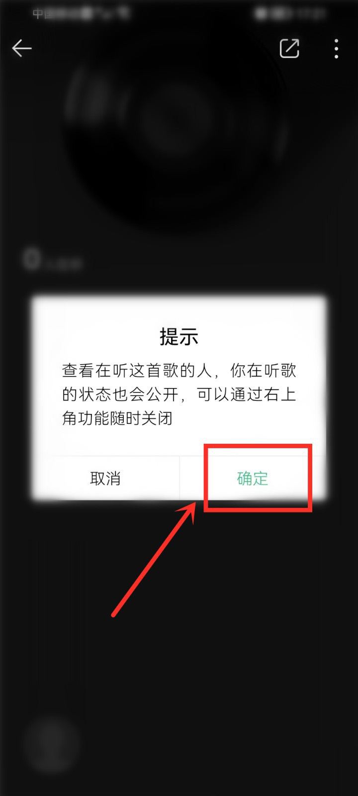 QQ音乐在听功能怎么使用?QQ音乐在听功能使用方法 热门软件技巧教程和常见应用问题