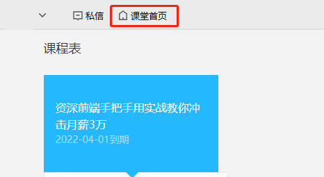 腾讯课堂怎么挂课?腾讯课堂挂课方法 热门软件技巧教程和常见应用问题