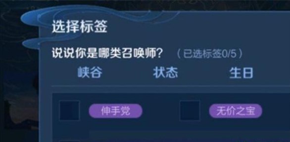 王者荣耀伸手党标签怎么解锁 热门手机游戏秘籍攻略教程技巧解析