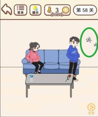 《我老婆超凶》第58关怎么过？《我老婆超凶》第58关通关攻略 热门手机游戏秘籍攻略教程技巧大全