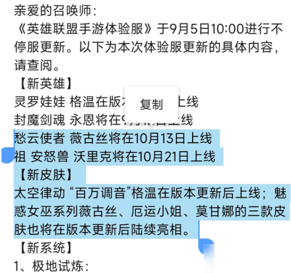 英雄联盟手游狼人沃里克什么时候上线？英雄联盟手游狼人沃里克上线时间介绍 热门手机游戏秘籍攻略教程技巧大全