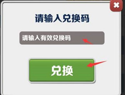 地铁跑酷兑换码2022武汉有哪些-兑换码2022武汉永久有效 热门手机游戏秘籍攻略教程技巧解析