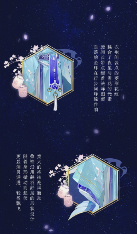 阴阳师晴明雪羽凝华皮肤怎么获得？阴阳师晴明雪羽凝华皮肤获得攻略截图