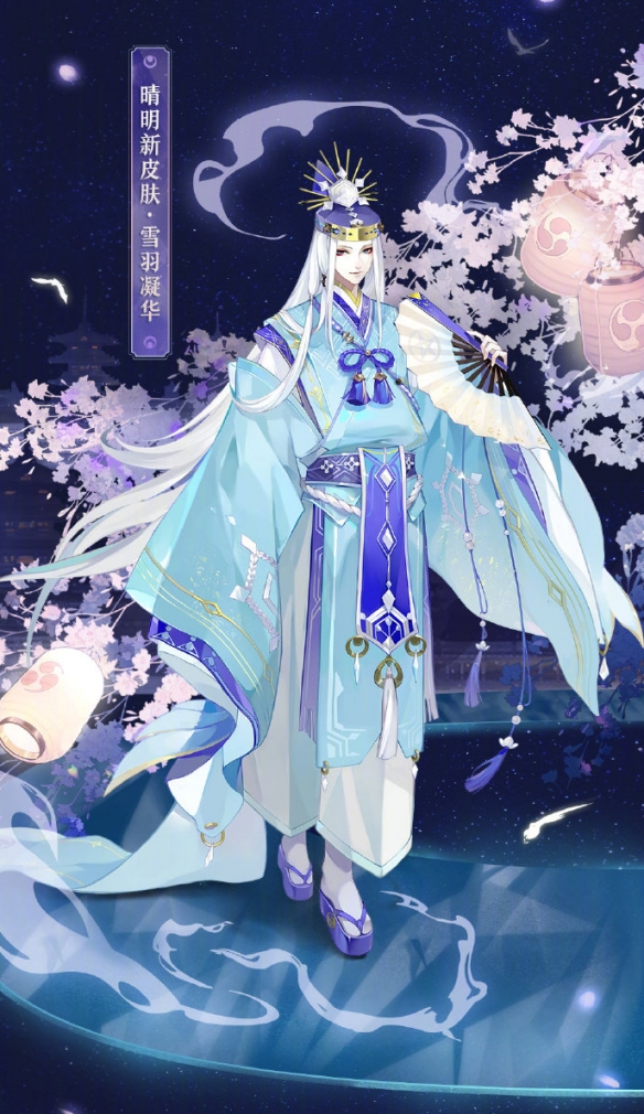 阴阳师晴明雪羽凝华皮肤怎么获得？阴阳师晴明雪羽凝华皮肤获得攻略截图