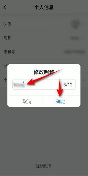 ToDesk怎么更改昵称？ ToDesk更改昵称教程攻略 热门软件技巧解析教程和日常应用问题教程