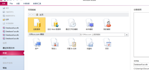 access2010怎样用密码进行加密？access2010用密码进行加密的方法 热门软件技巧教程和常见应用问题