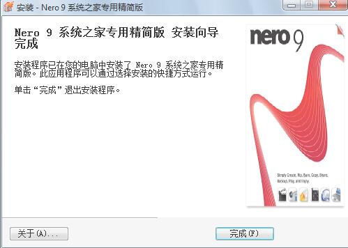 Nero9怎样安装？ Nero9安装教程 热门软件技巧解析教程和日常应用问题教程