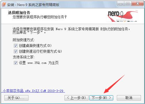 Nero9怎样安装？ Nero9安装教程 热门软件技巧解析教程和日常应用问题教程