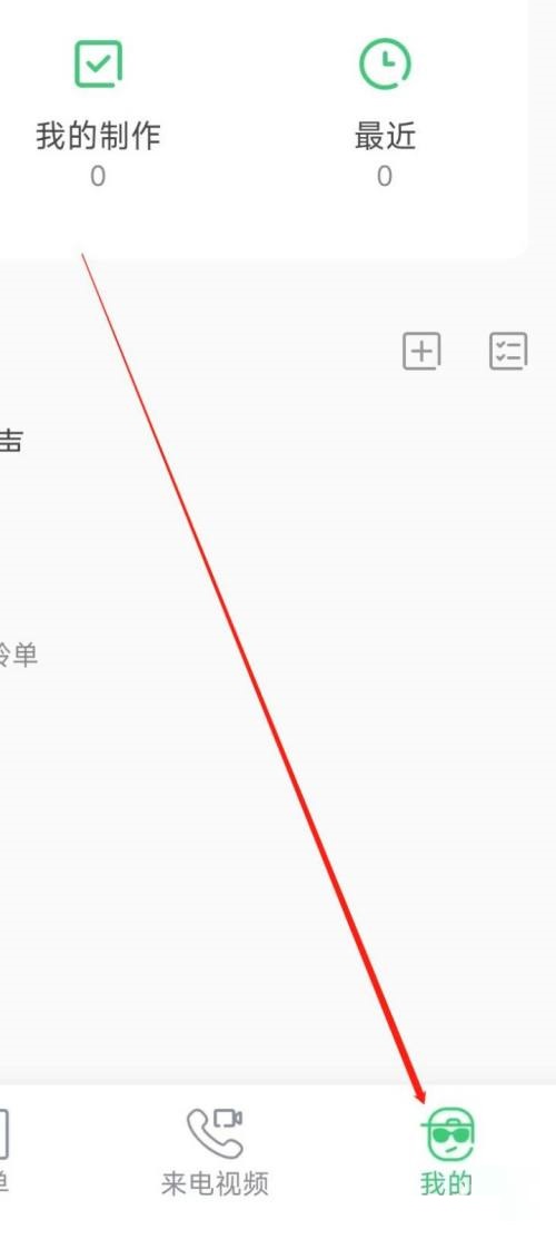 铃声多多关于我们在哪里？铃声多多关于我们查看方法 热门软件技巧教程和常见应用问题