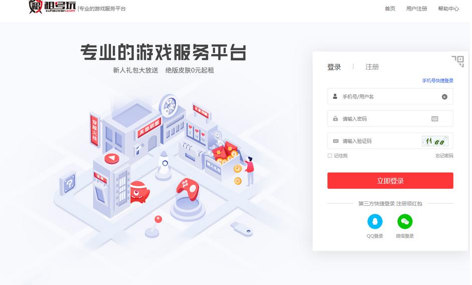 租号玩怎么发布商品？ 租号玩发布商品的方法 华军软件园 热门软件技巧解析教程和日常应用问题教程