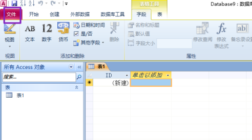 access2010怎样用密码进行加密？access2010用密码进行加密的方法 热门软件技巧教程和常见应用问题