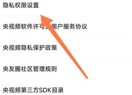 央视频如何注销？央视频注销的操作方法 热门软件技巧教程和常见应用问题