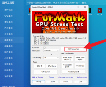 图吧工具箱怎样双烤？图吧工具箱双烤的具体操作 热门软件技巧教程和常见应用问题