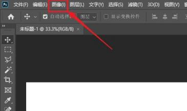 photoshop2020怎么使用多通道模式？photoshop2020使用多通道模式的方法 热门软件技巧教程和常见应用问题