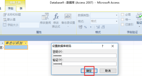 access2010怎样用密码进行加密？access2010用密码进行加密的方法 热门软件技巧教程和常见应用问题