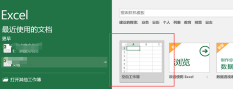 excel2010怎么开根号？excel2010开根号的方法 热门软件技巧教程和常见应用问题