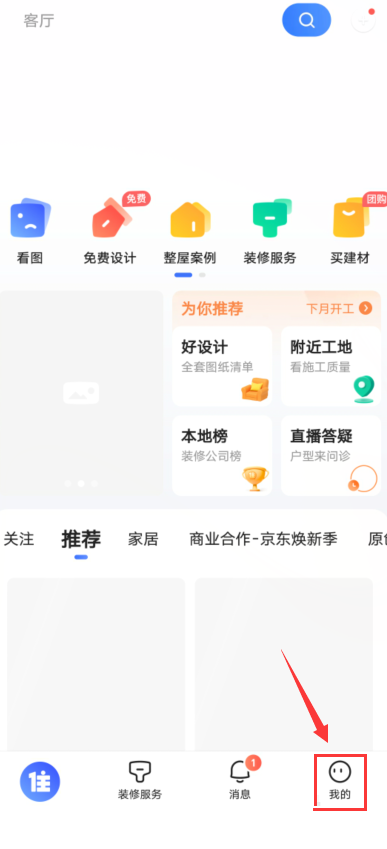 住小帮怎么记录我的家？住小帮记录我的家教程 热门软件技巧教程和常见应用问题