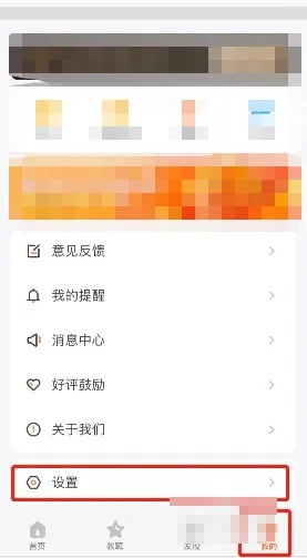 掌上公交怎么设置到站提醒?掌上公交设置到站提醒教程 热门软件技巧教程和常见应用问题