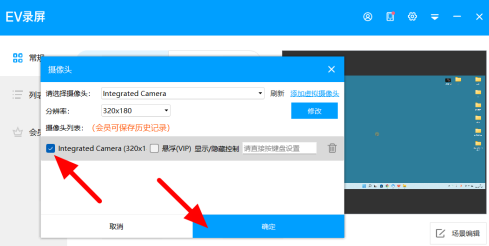 EV录屏怎样录屏同时录人像？EV录屏中录屏同时录人像的方法 热门软件技巧教程和常见应用问题