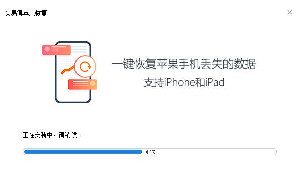 万能苹果恢复大师怎么安装 万能苹果恢复大师安装教程 华军软件园 热门软件技巧解析教程和日常应用问题教程