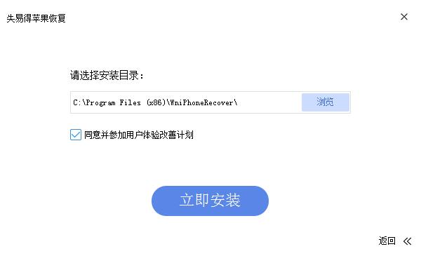 万能苹果恢复大师怎么安装 万能苹果恢复大师安装教程 华军软件园 热门软件技巧解析教程和日常应用问题教程