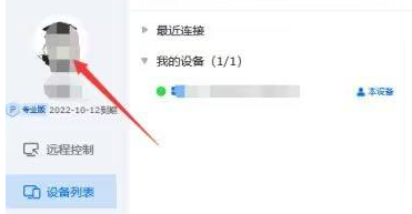 ToDesk怎么设置兼容模式？ToDesk设置兼容模式的方法 热门软件技巧教程和常见应用问题