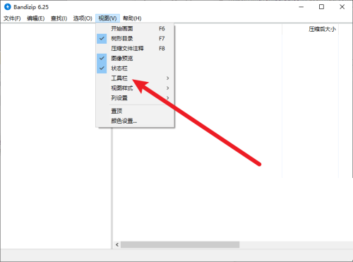 Bandizip怎么设置工具栏? Bandizip设置工具栏教程 华军软件园 热门软件技巧解析教程和日常应用问题教程