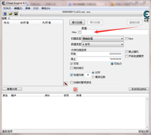 Cheat Engine如何修改游戏数值 修改游戏数值的方法 华军软件园 热门软件技巧解析教程和日常应用问题教程