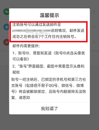 句子控怎么注销账号？句子控注销账号教程 热门软件技巧教程和常见应用问题