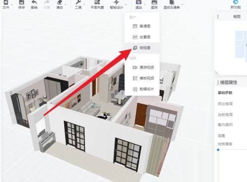 酷家乐怎么渲染俯视图？酷家乐渲染俯视图教程 热门软件技巧教程和常见应用问题