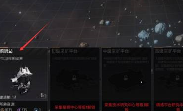 无尽的拉格朗日怎么对接？无尽的拉格朗日对接的操作方法截图