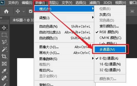 photoshop2020怎么使用多通道模式？photoshop2020使用多通道模式的方法 热门软件技巧教程和常见应用问题