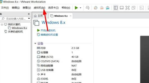 VMware Workstation如何删除系统？VMware Workstation删除系统的方法 热门软件技巧教程和常见应用问题