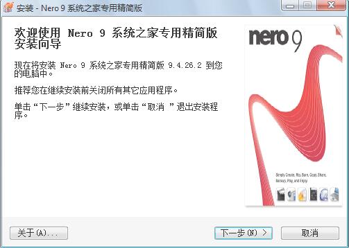 Nero9怎样安装？ Nero9安装教程 热门软件技巧解析教程和日常应用问题教程