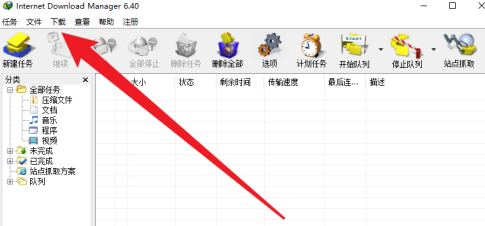 IDM下载器如何设置限速？IDM下载器设置限速的方法 热门软件技巧教程和常见应用问题