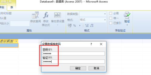 access2010怎样用密码进行加密？access2010用密码进行加密的方法 热门软件技巧教程和常见应用问题